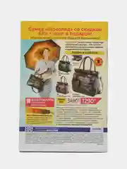 Журнал Судоку (Ума палата)