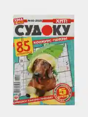 Журнал Судоку (Ума палата)