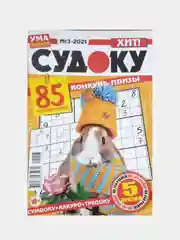 Журнал Судоку (Ума палата)