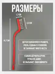 Набор металлических щеток