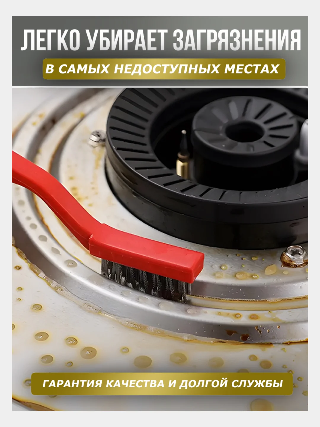 Набор металлических щеток