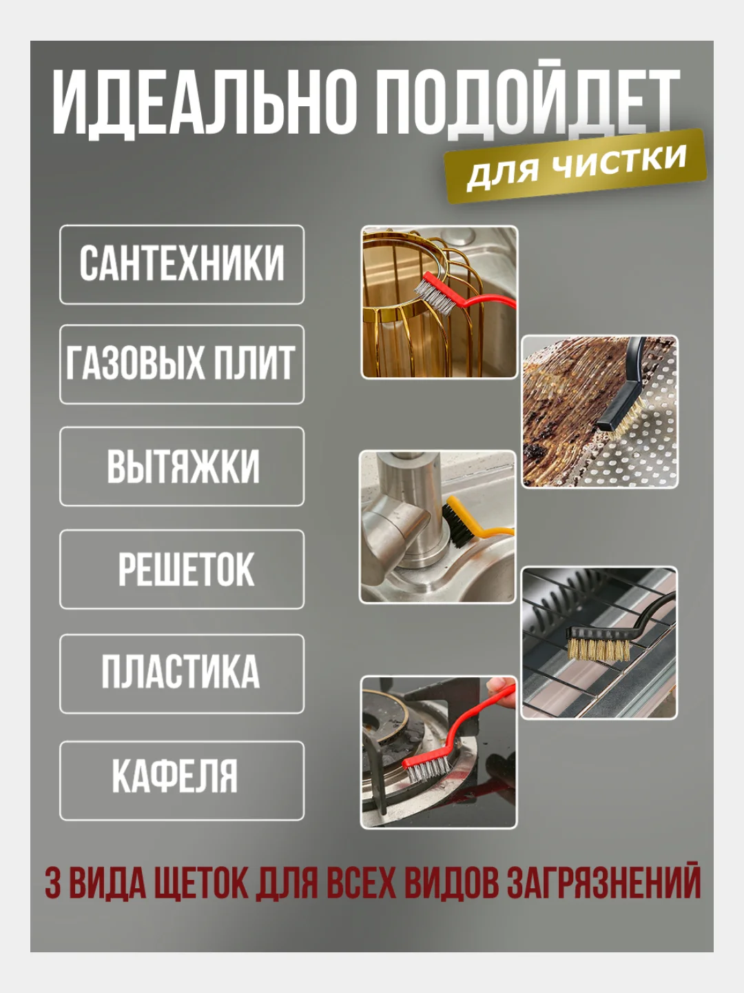 Набор металлических щеток
