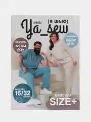 Ya Sew (Я Шью) 2/2022 журнал с выкройками для шитья