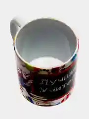Кружка сувенирная "Лучший учитель"