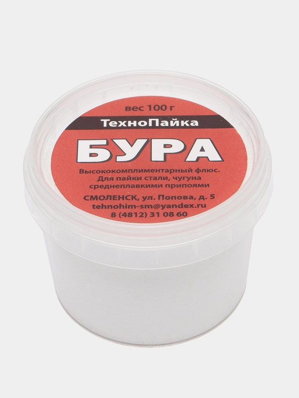 Бура флюс 100 250 гр. для высокотемпературной пайки. Флюс паяльный