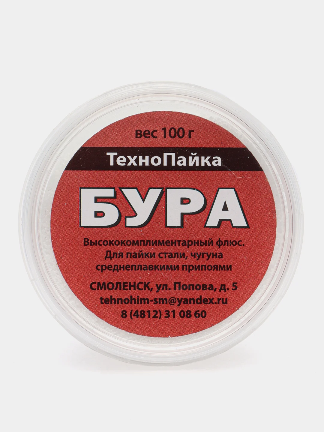 Алый бура флюс 100 250 гр. для высокотемпературной пайки. Флюс паяльный