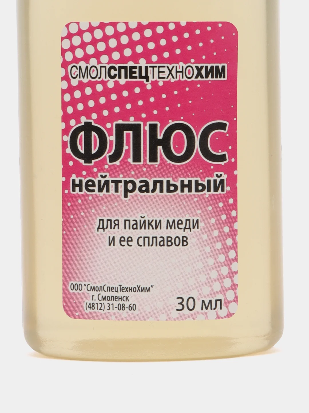 Аметистовый флюс паяльный СКФ ФИМ ЛТИ-120 Нейтральный. Товары для пайки