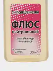 Аметистовый флюс паяльный СКФ ФИМ ЛТИ-120 Нейтральный. Товары для пайки