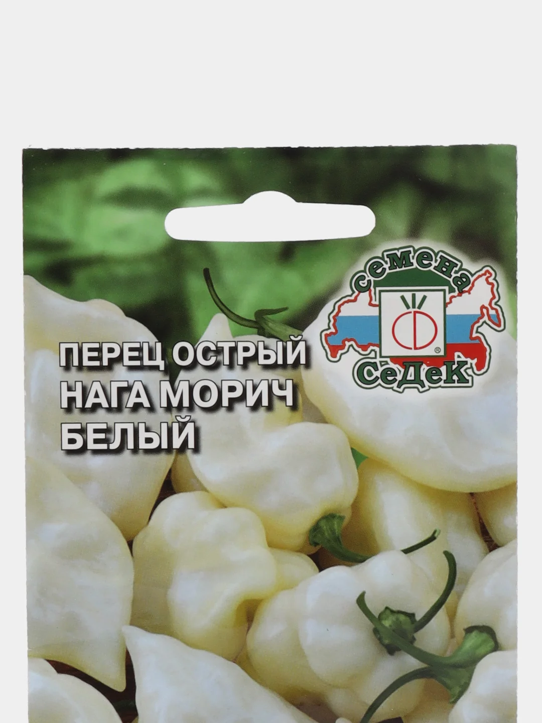 Перец острый Нага Морич белый Super Hot, семена