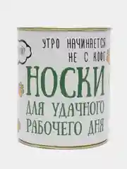 Носки мужские в банке 5 пар,подарочные носки