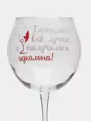 Прозрачный бокал для вина в подарочной упаковке, 650 мл