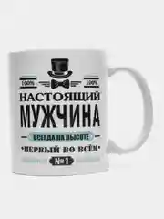 Хром кружка мужская, бокал для чая в подарочной упаковке
