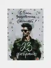 Зеленый подарочные открытки - шильдики, 10 х 7 см, открытки для подарков, 14, 23 февраля, 8 марта