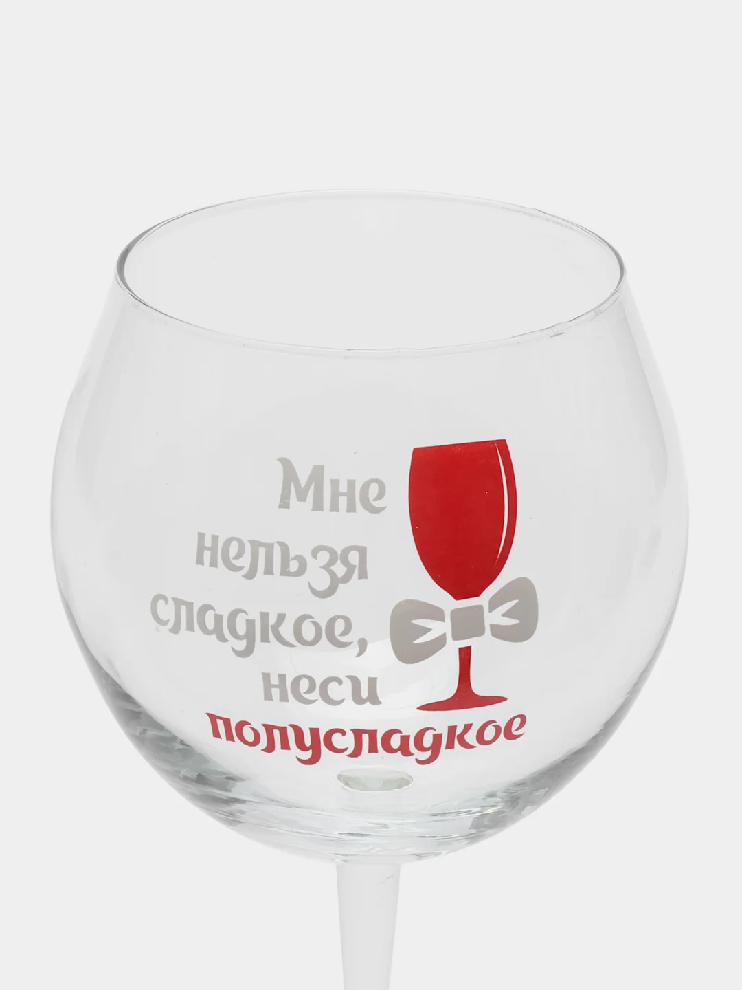 Розовый бокал для вина в подарочной упаковке, 650 мл