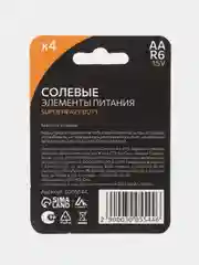 Черный батарейки солевые AAA R03 мизинчиковые, АА R6 пальчиковые 2 шт, 4 шт, блистер