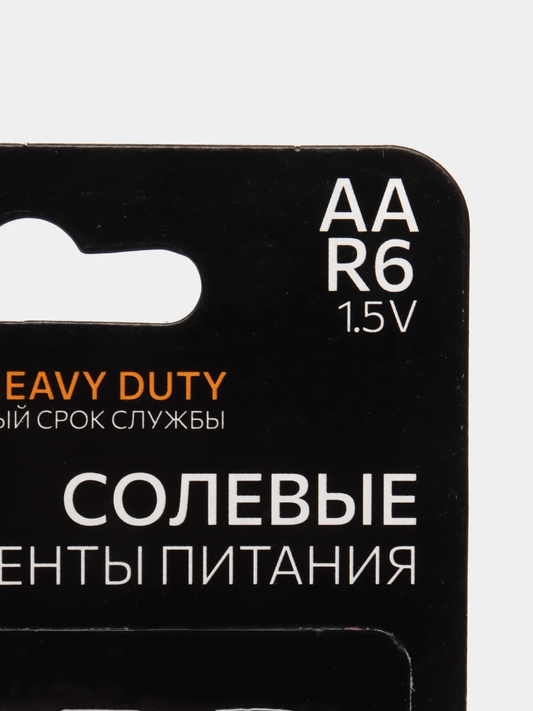 Черный батарейки солевые AAA R03 мизинчиковые, АА R6 пальчиковые 2 шт, 4 шт, блистер