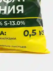 Удобрение Сульфат Магния "Буйские удобрения", минеральное, 500 гр., 1 шт