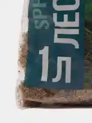 Мох сфагнум лесной "PLANT!T" 1 л., 1 шт