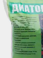 Удобрение Диатомит "PLANT!T", почвоулучшитель, минеральное, 2 л., 1 шт