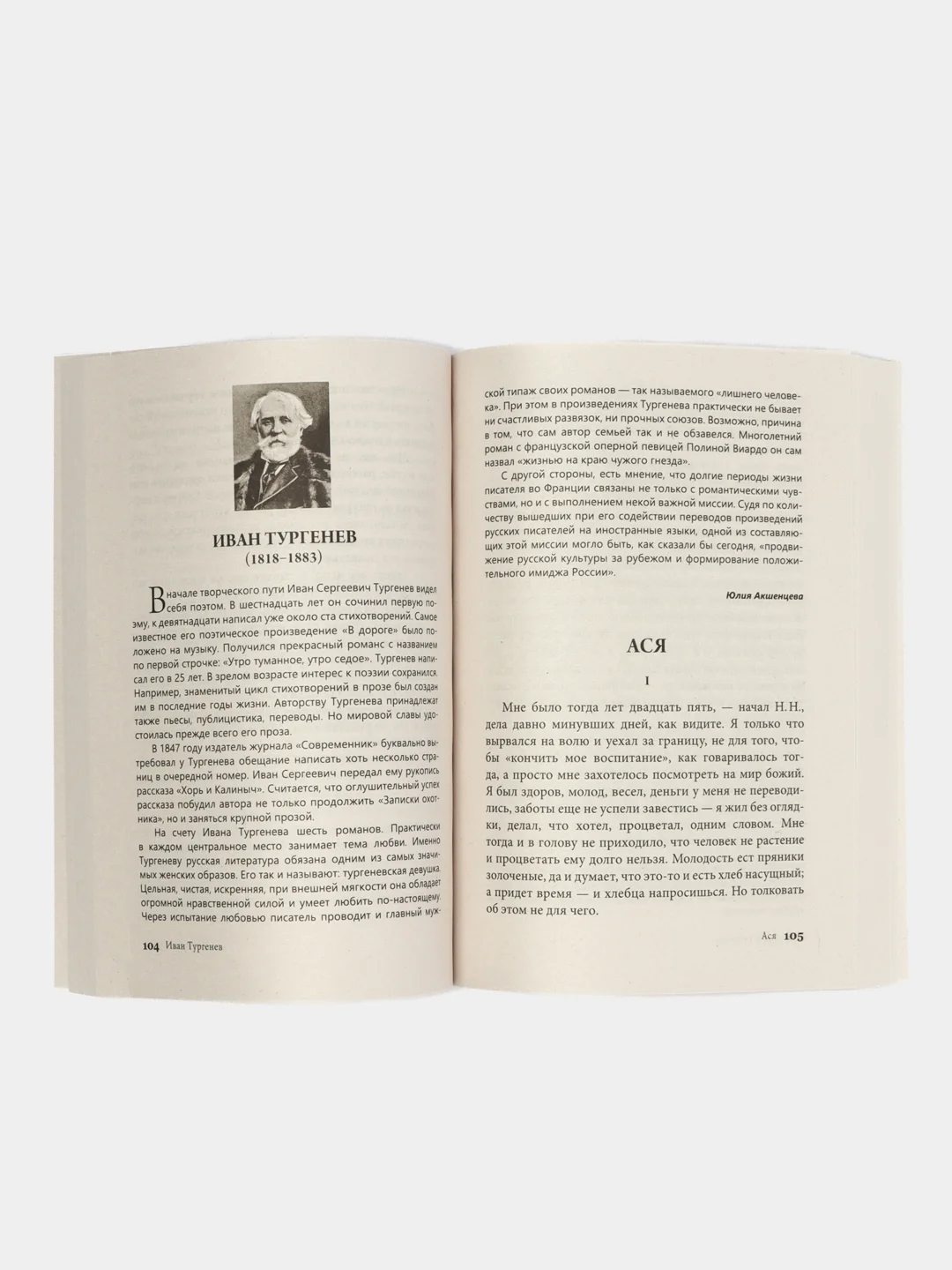 Морфий. 1000+ книг, которые нужно прочесть