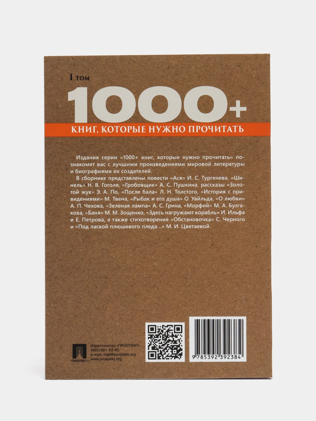 Морфий. 1000+ книг, которые нужно прочесть