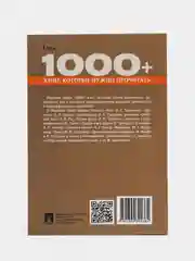 Морфий. 1000+ книг, которые нужно прочесть