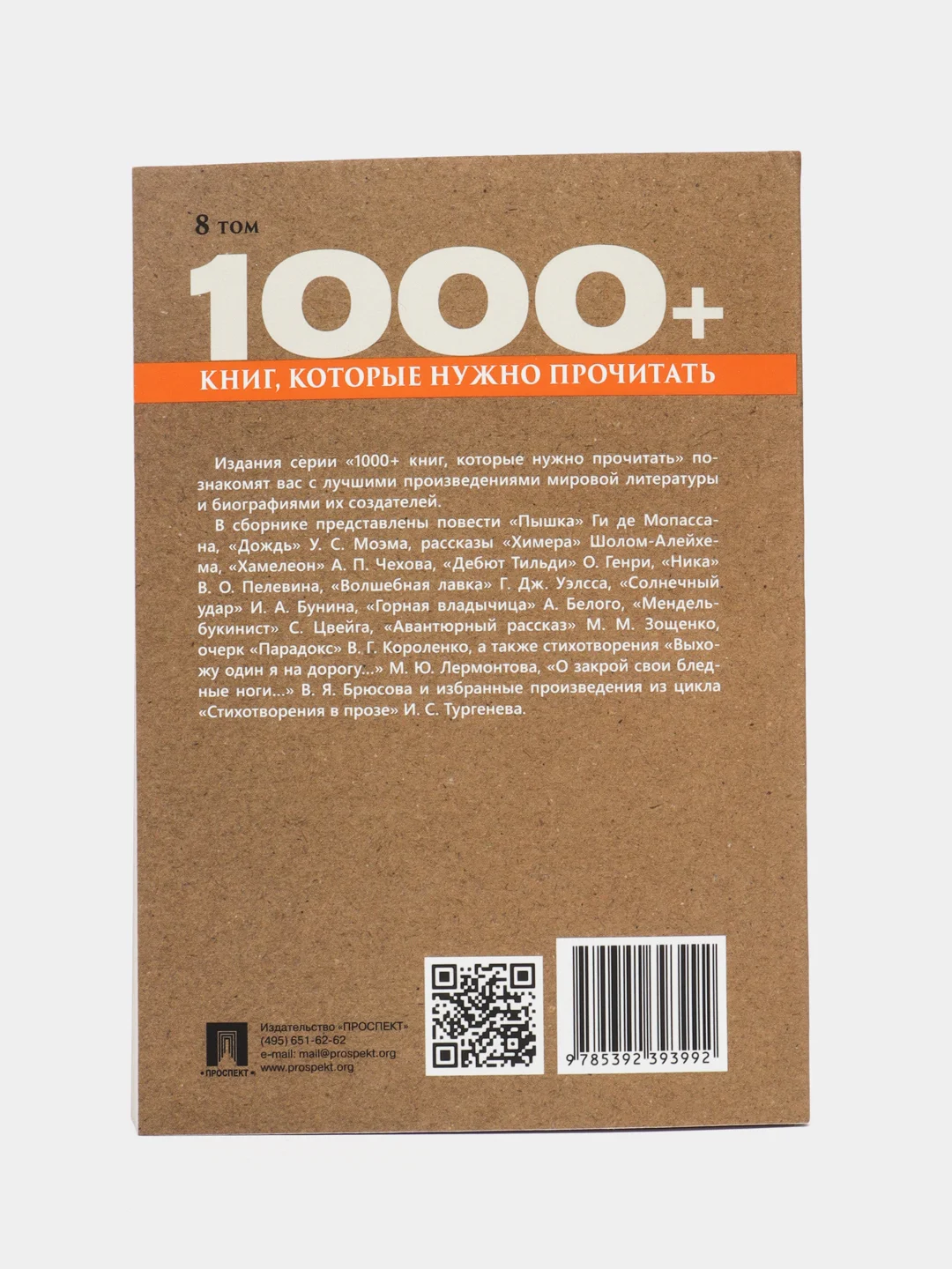 Пышка.1000+ книг, которые нужно прочесть