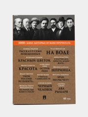 Рассказ о семи повешенных.1000+ книг, которые нужно прочесть. Андреев Л.Н., Тютчев В.И