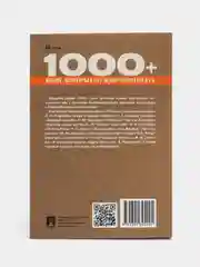 Рассказ о семи повешенных.1000+ книг, которые нужно прочесть. Андреев Л.Н., Тютчев В.И