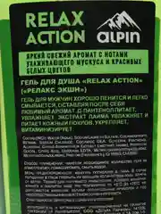 Мужской набор Alpin Relax Action/подарок мужчине/подарочный набор