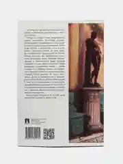 Всеобщая история, обработанная Сатириконом. Избранные части