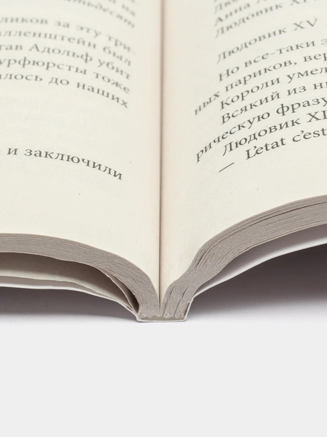 Всеобщая история, обработанная Сатириконом. Избранные части