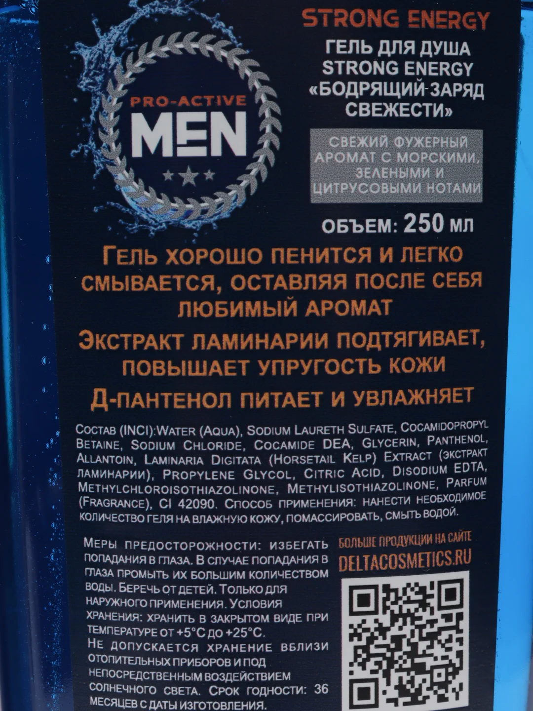 Мужской набор Pro-active  MEN/ Подарок мужчине/Подарочный набор