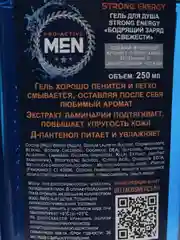Мужской набор Pro-active  MEN/ Подарок мужчине/Подарочный набор