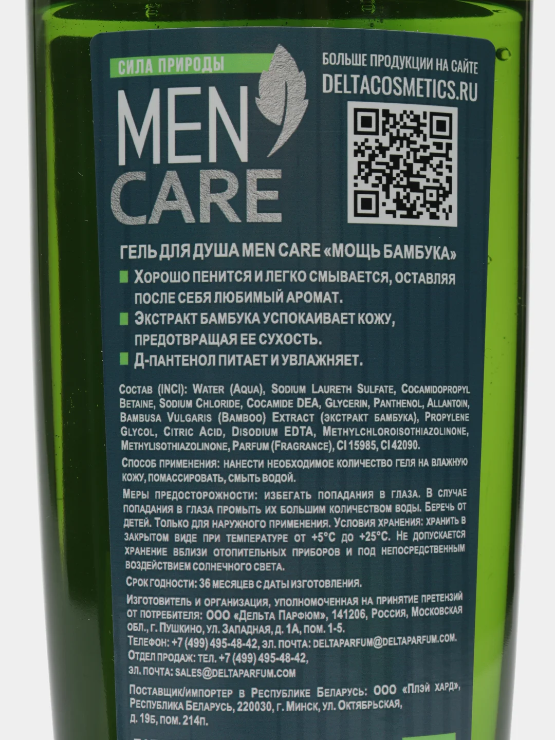 Мужской набор Men Care / Гель для душа и шампунь / Подарочный набор / Подарок мужчине