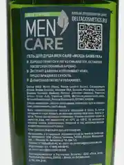 Мужской набор Men Care / Гель для душа и шампунь / Подарочный набор / Подарок мужчине