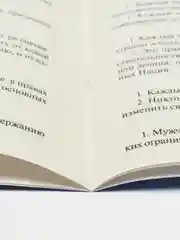 Всеобщая декларация прав человека