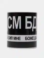 Бежевый эротический сувенир, кружка БДСМ, секс