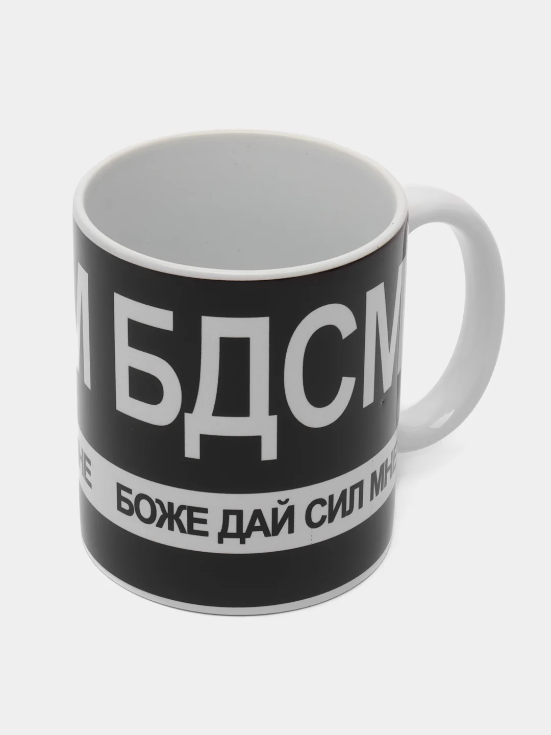 Бежевый эротический сувенир, кружка БДСМ, секс