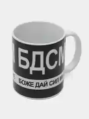 Бежевый эротический сувенир, кружка БДСМ, секс