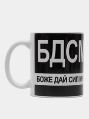 Эротический сувенир, кружка БДСМ, секс