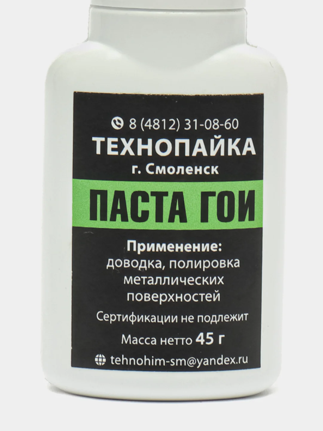 Белый паста ГОИ для полировки, жидкая для тонкой полировки металлов, пластика