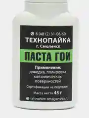 Белый паста ГОИ для полировки, жидкая для тонкой полировки металлов, пластика