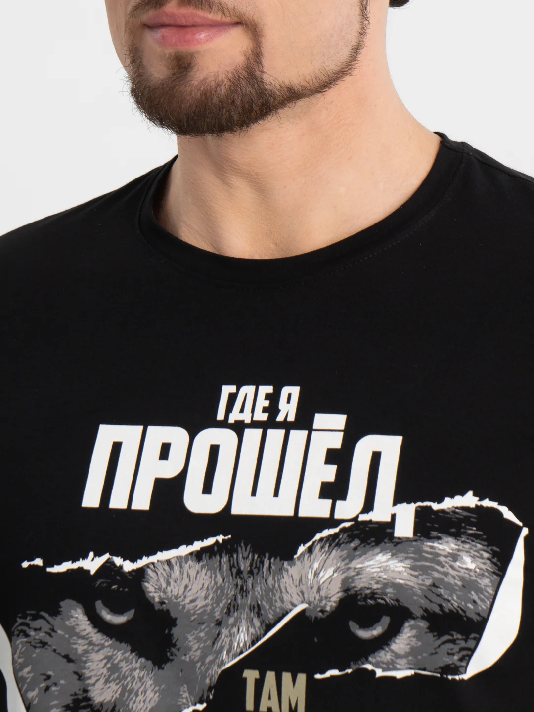 Футболка мужская черная с принтом "Где я прошел, там волки голодают", хлопок