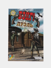 Настольная игра Бэнг дуэль, игра про ковбоев, дуэльная игра