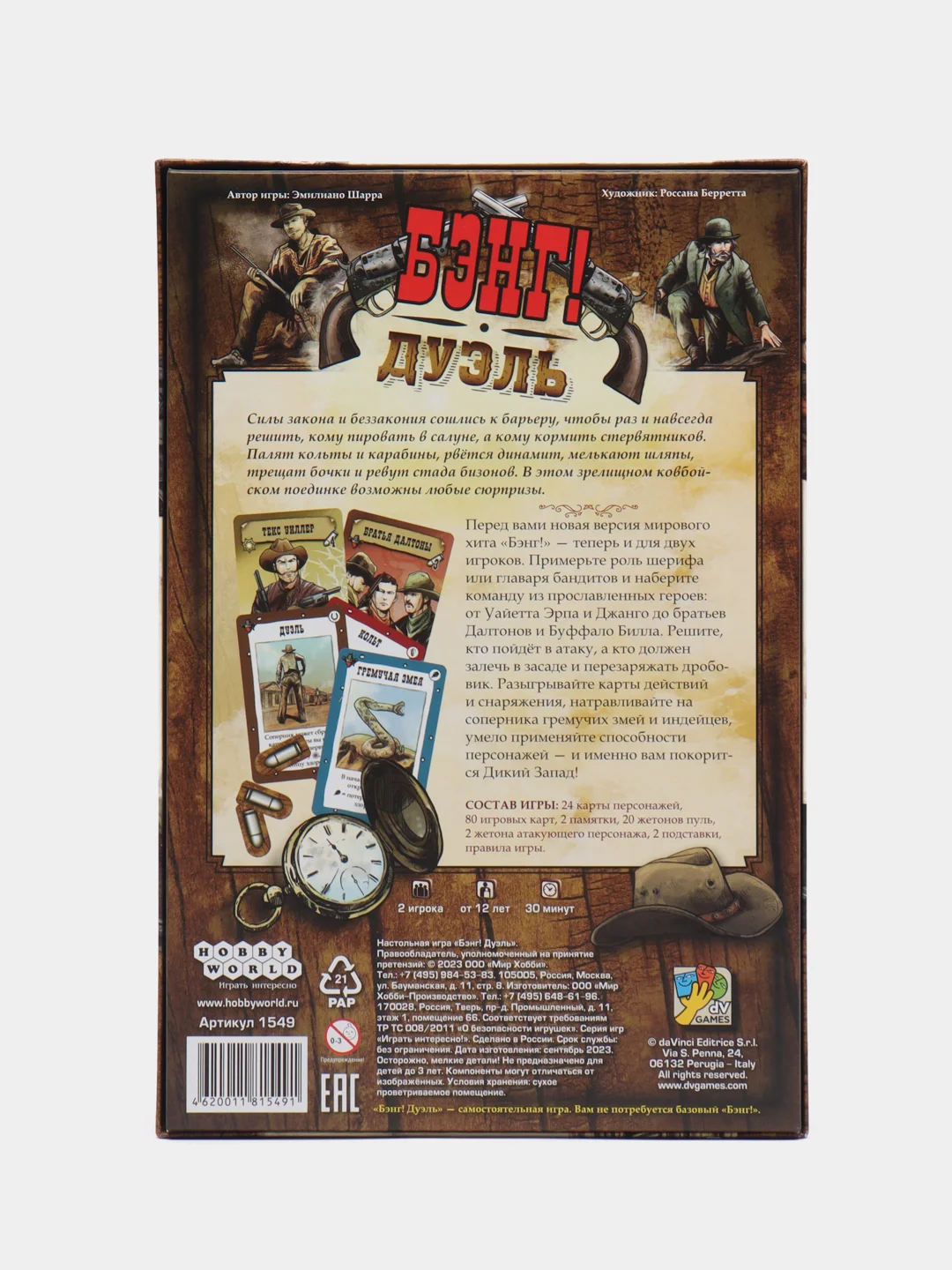 Настольная игра Бэнг дуэль, игра про ковбоев, дуэльная игра