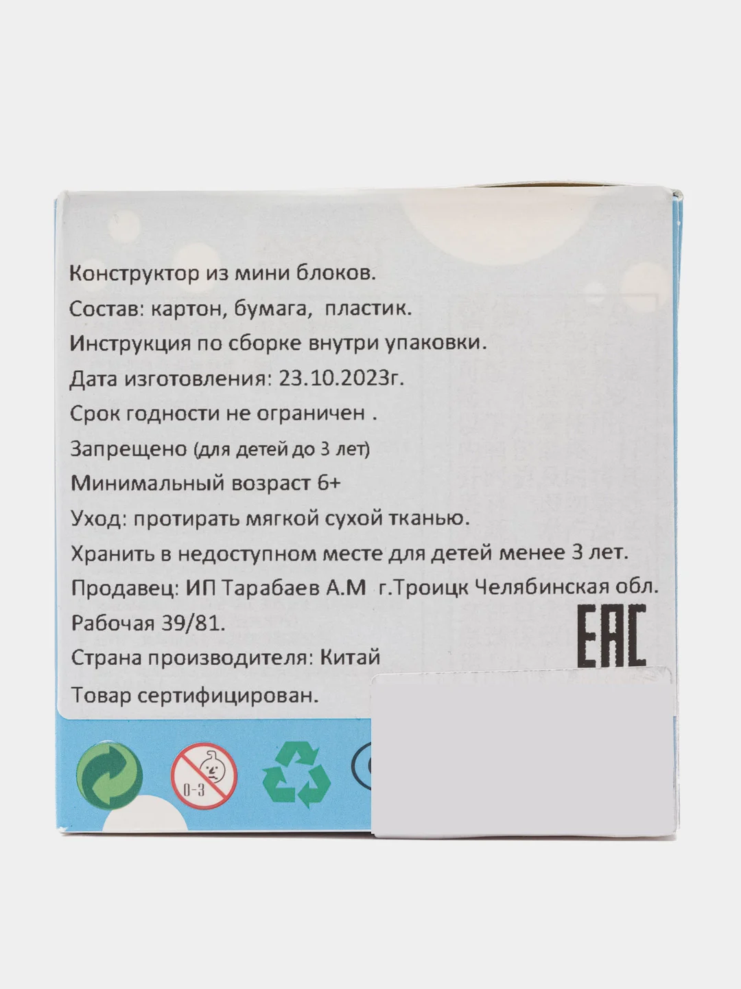 Красный 3d конструкторы из мини блоков, конструктор, аниме