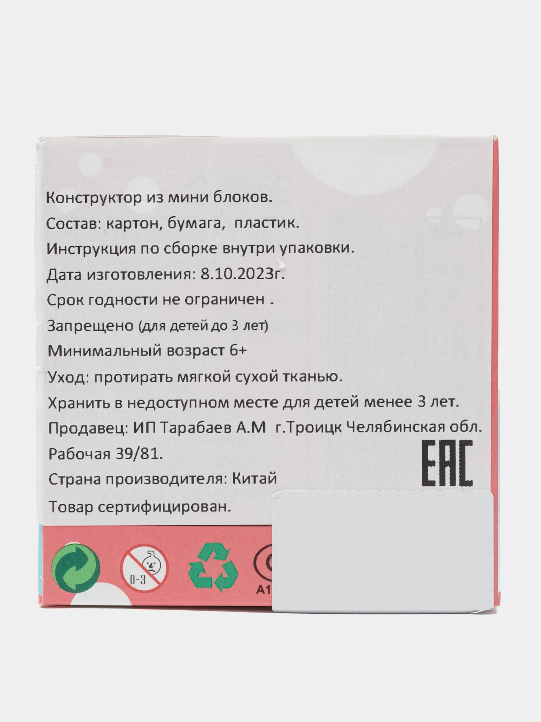 Кремовый 3d конструкторы из мини блоков, конструктор, аниме