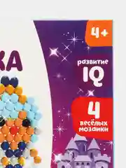 Розовый аквамозаика/аква мозаика/Аквапиксели для детского творчества,набор бусин,игра развивающая