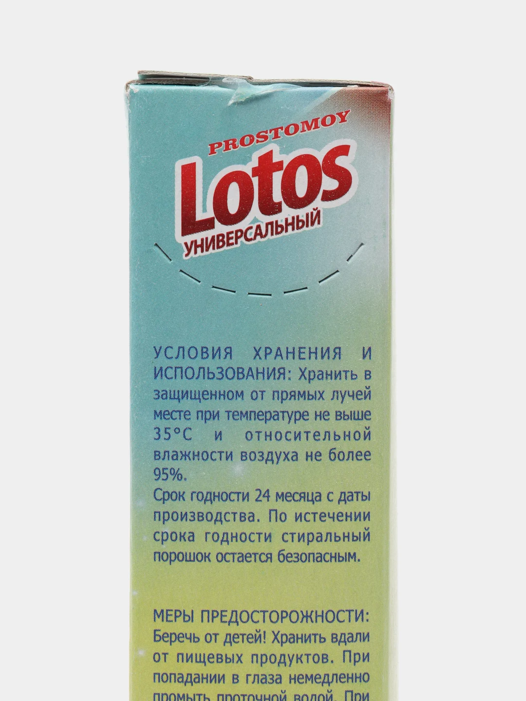 Лотос Универсал